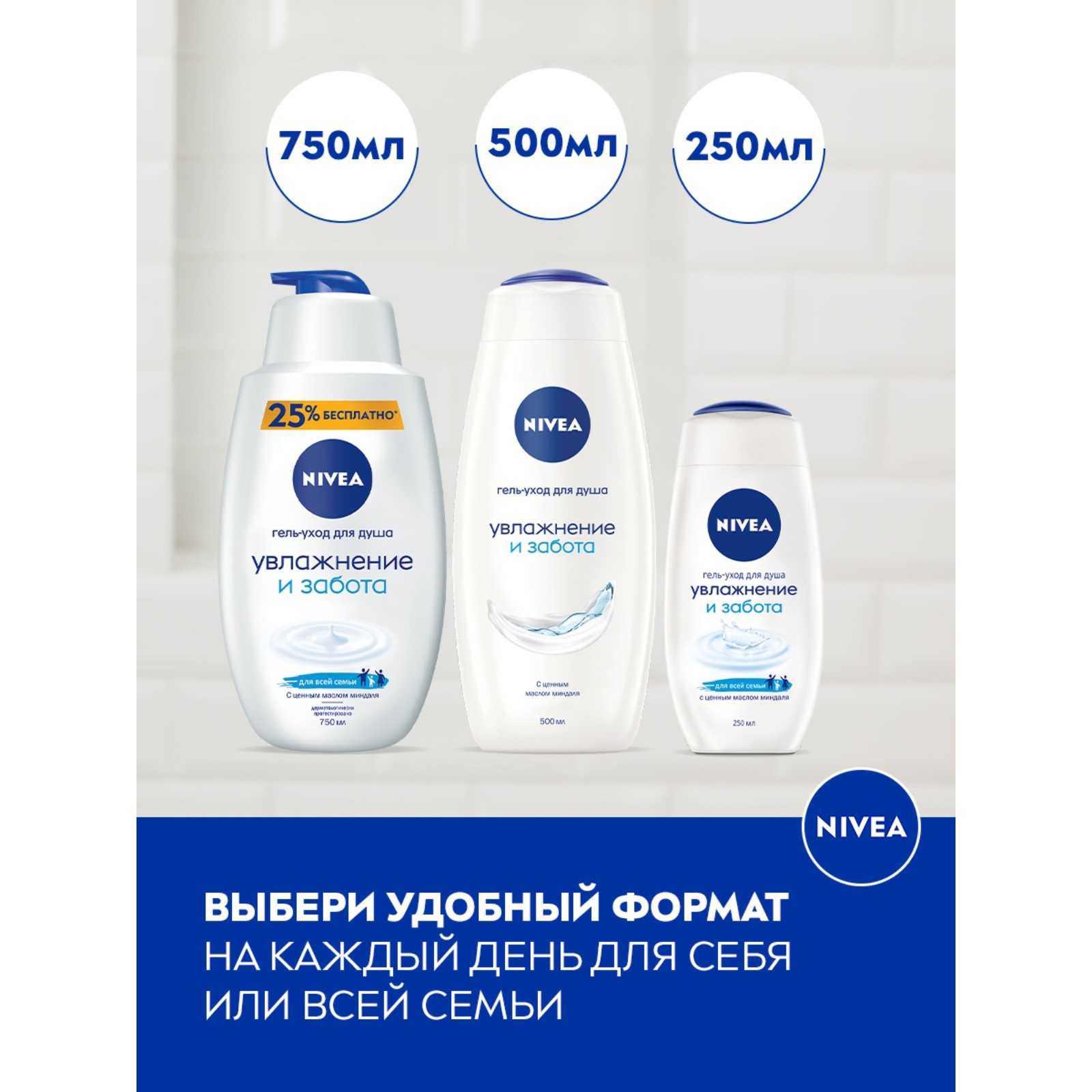 Купить Оптом Нивея Пятьсот Граммовый Гель