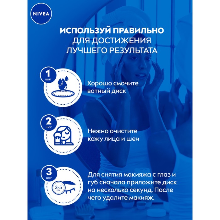 Мицеллярная вода NIVEA MicellAIR для чувствительной кожи, 400 мл 25837