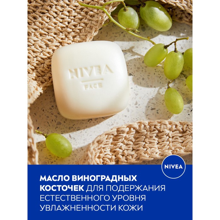 Твердое средство для умывания NIVEA WonderBAR Sensitive базовое ежедневное очищение кожи, 75г   7650 25838