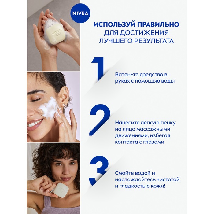 Твердое средство для умывания NIVEA WonderBAR Sensitive базовое ежедневное очищение кожи, 75г   7650 25838