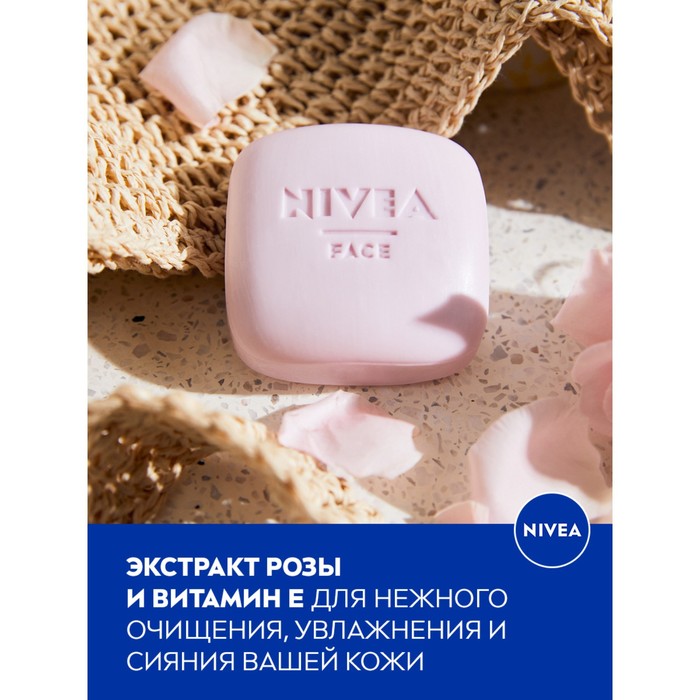 Твердое средство для умывания NIVEA WonderBAR Radiance для снятия макияжа, 75г 25839