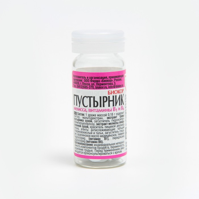 Пустырник, 50 драже - Фото 1