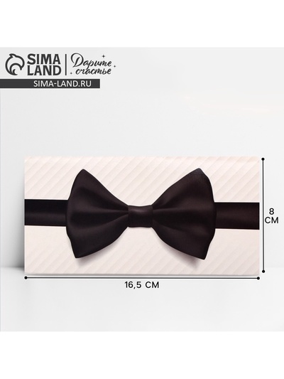 Конверт для денег «Бант», 16.5×8 см