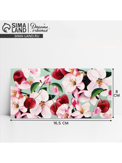 Конверт для денег «Цветы», 16.5×8 см