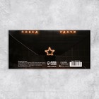 Конверт для денег «Поздравляю с 23 февраля!», 16,5 × 8 см 7317116