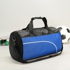 Спортивная сумка, отдел на молнии, длинный ремень, цвет синий/чёрный - Фото 1