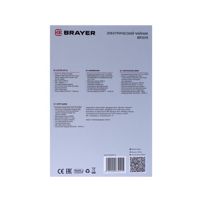 Чайник электрический BRAYER BR1019,  металл, 1,7 л, 2200 Вт, автоотключение, черный - фото 51334644