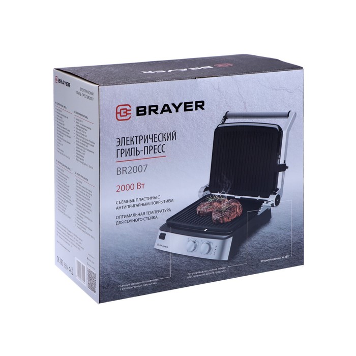 Электрогриль BRAYER BR2007, 2000 Вт, антипригарное покрытие, 29*23 см - фото 51454389