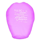 Небесный фонарик "С Днём рождения", МИКС - Фото 2