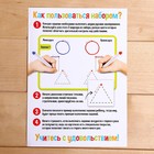 Набор напиши и сотри «Межполушарное развитие», в пакете - фото 24238123