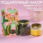 Подарочный набор «8 марта»: чёрный чай с малиной и смородиной 43 г., крем-мед хлопковый 120 г. - фото 5679684