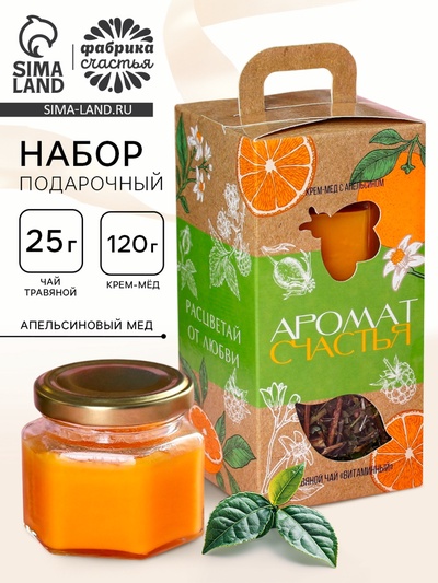 Подарочный набор «Аромат счастья»: ягодный травяной чай, крем-мед с апельсином 120 г