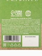 Подарочный набор «Аромат счастья»: ягодный травяной чай, крем-мед с апельсином 120 г - Фото 9