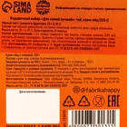 Подарочный набор «Для самой лучшей»: черный чай с травами и фруктами 25 г, крем-мед с клюквой 120 г - Фото 10