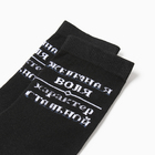 Носки мужские "Железная воля", цвет чёрный, размер 25 - Фото 2