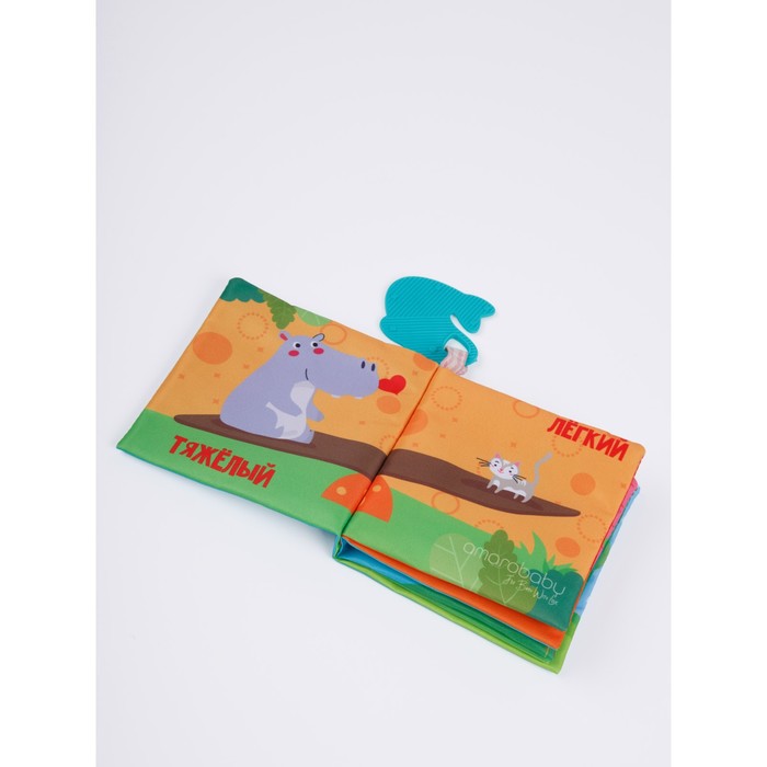Книжка-игрушка с грызунком AmaroBaby Soft Book «Противоположности» - фото 1911667322