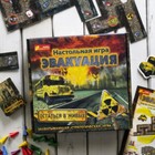 Настольная игра «Эвакуация» - Фото 3