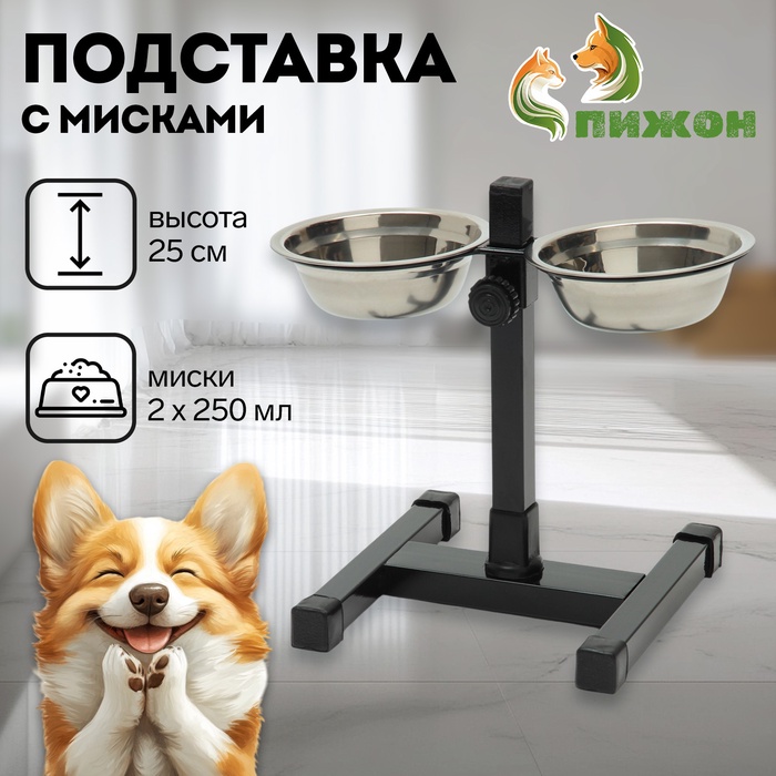 Подставка с мисками, 2×250 мл, высота 25 см, разборная, чёрная - Фото 1