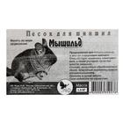 Песок для шиншилл «Мышильд», 1.5 кг - Фото 3