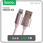 Кабель Hoco X2, USB - Lightning, 2.4A, 1 м, нейлон, розовое золото 7636845 - фото 12557602