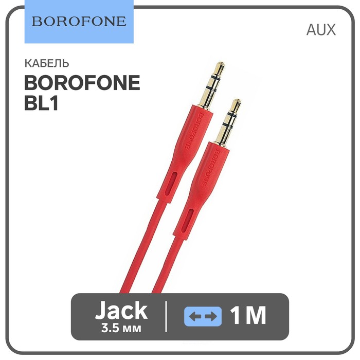 Кабель аудио AUX Borofone BL1 Audiolink, Jack 3.5 мм(m)-Jack 3.5 мм(m), 1 м, красный - Фото 1