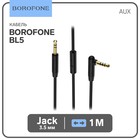 Кабель аудио AUX Borofone BL5, Jack 3.5 мм(m)-Jack 3.5 мм(m), 1 м, чёрный - фото 9525709