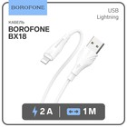 Кабель Borofone BX18, Lightning - USB, 2.4 А, 1 м, PVC оплётка, белый - фото 318746328