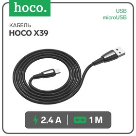 Кабель Hoco X39, USB - Micro-USB, 2.4A, 1 м, нейлон, чёрный 7636867