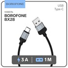 Кабель Borofone BX28 Dignity, USB - Type-C, 3A, 1 м, ПВХ, чёрный - фото 51489794