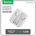 Наушники Hoco M1, проводные, вкладыши, микрофон, Jack 3.5, 1.2 м, белые - фото 9525750