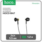 Наушники Hoco M47, проводные, вкладыши, микрофон, 3.5 мм, 1.2 м, черные - фото 8897871