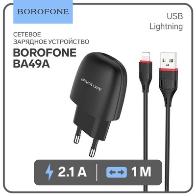 Сетевое зарядное устройство Borofone BA49A, USB, 2.1 А, кабель Lightning, чёрное