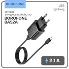 Сетевое зарядное устройство Borofone BA52A, USB, 2.1 А, кабель Lightning, чёрное - фото 9525770