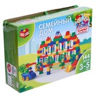 УЦЕНКА Конструктор «МОЙ ГОРОД: Семейный дом», 144 детали - Фото 1