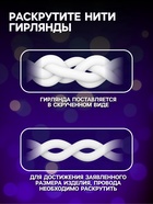 УЦЕНКА Гирлянда «Занавес», 2×1.5 м, IP20, 360 LED, 220 В, 8 режимов, прозрачная нить, свечение фиолетовое - Фото 3