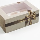 Упаковка на 6 капкейков "Золотой бант", 25 х 17 х 10 см 7511505