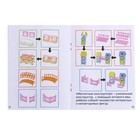 УЦЕНКА Конструктор магнитный «Сказочный замок», 90 деталей - Фото 4