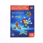 Конструктор магнитный «Сказочный замок», 90 деталей, уценка - Фото 5