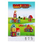 Конструктор магнитный «Цветные магниты», 55 деталей, уценка - Фото 5