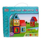 Конструктор магнитный «Цветные магниты», 55 деталей, уценка - Фото 8