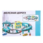 УЦЕНКА Железная дорога «Экспресс», 92 детали, на батарейках, подходит для деревянных железных дорог - Фото 7