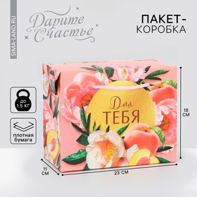 Пакет—коробка «Flower», 23 × 18 × 11 см