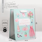 Пакет подарочный ламинированный вертикальный, упаковка, «Розовая нежность», MS 18 х 23 х 10 см - фото 318746539