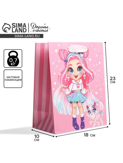 Пакет подарочный ламинированный, упаковка, «Милой принцессе», MS 18×23×10 см