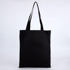 Сумка-шопер «Реальность», без молнии, без подкладки, цвет чёрный - фото 30307057