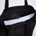 Сумка-шопер «Реальность», без молнии, без подкладки, цвет чёрный - фото 30307061