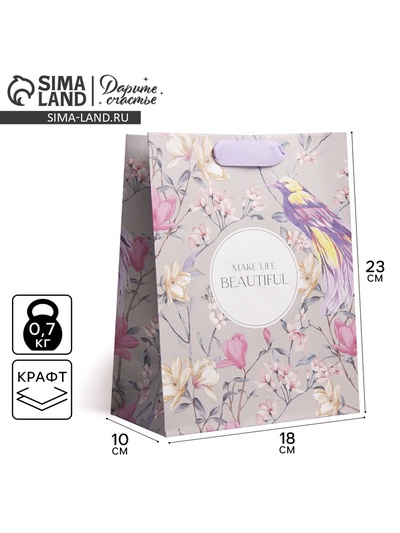 Пакет подарочный крафтовый, упаковка, «Чувство», MS 18×23×10 см