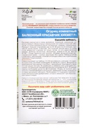 Семена Огурец "Красавчик Хикмет", для балконов и подоконников, F1, 6 шт 7584779 - фото 2343667