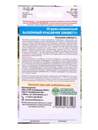 Семена Огурец «Красавчик Хикмет», F1, для балконов и подоконников, 6 шт., «Уральский Дачник» - Фото 8