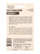 Семена Лук репчатый «Эксибишен», 40 шт., «Уральский Дачник» - Фото 4